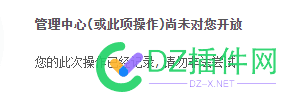 急~~管理员登录后台登录不了，大神帮忙
New
 点微,可可,it618,西瓜
