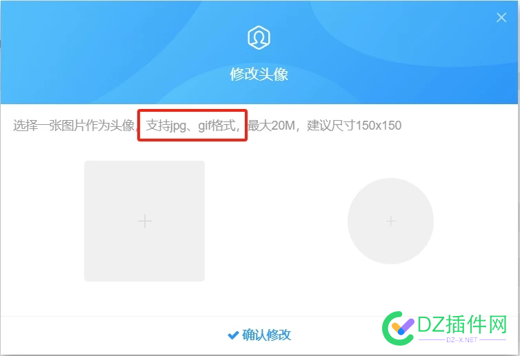 zibll子比主题 用户中心修改头像还禁用上传png图片格式 it618,可可,西瓜,点微