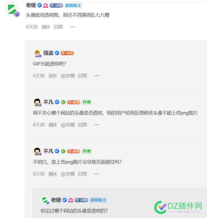 zibll子比主题 用户中心修改头像还禁用上传png图片格式 it618,可可,西瓜,点微