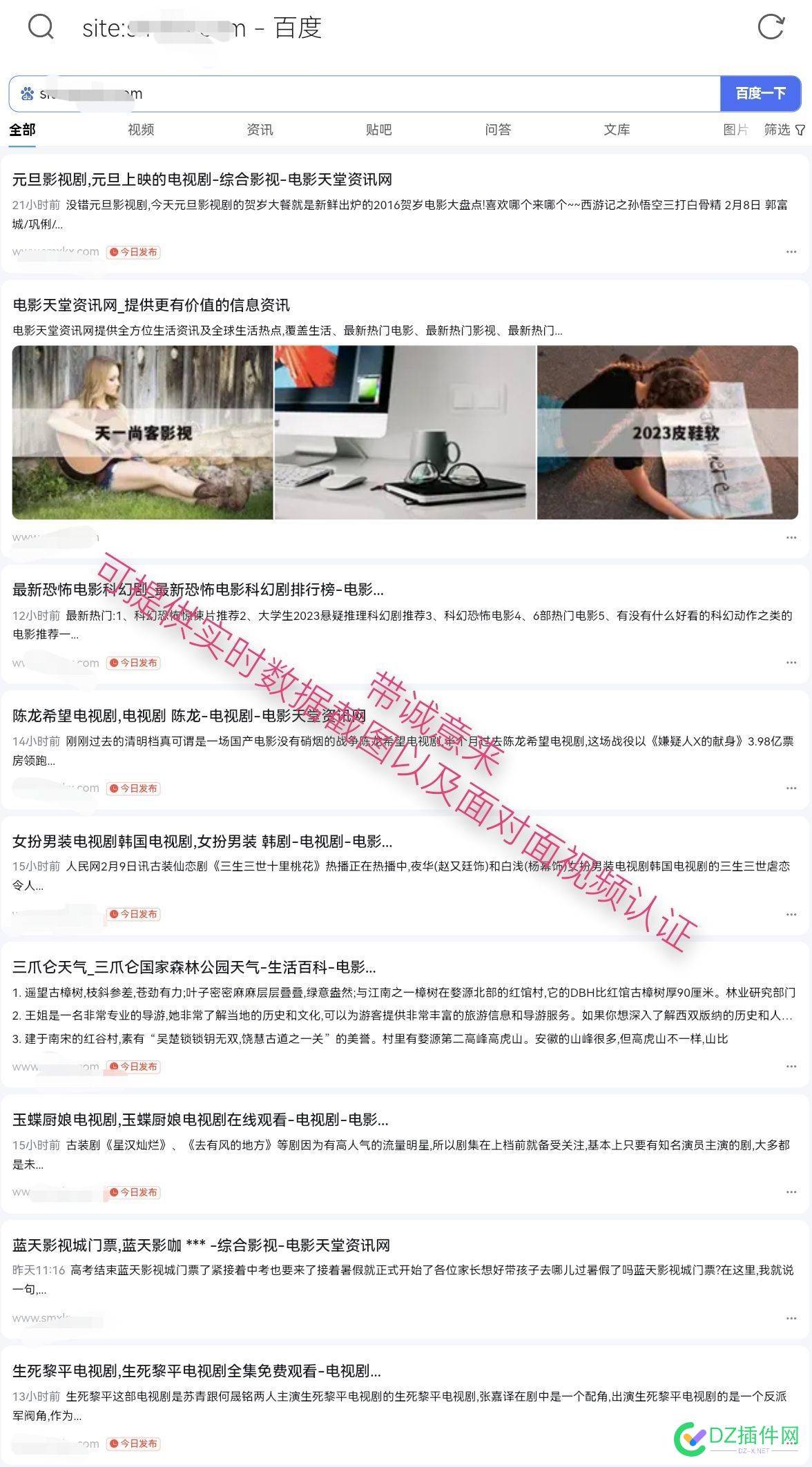 最新日收秒收录技术，百度蜘蛛稳定近3000，不怕没有权重，没有流量～来聊聊吧！ 可可,it618,点微,西瓜