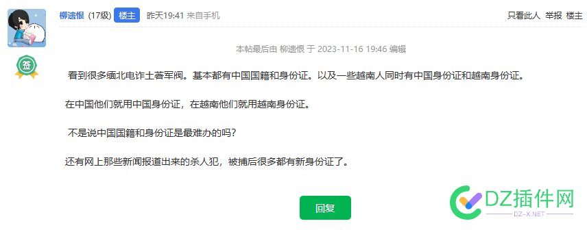 作为站长应该有点基本的逻辑思考能力才对呀 可可,点微,it618,西瓜