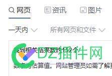 稳定日收录150篇文章以上的网站？谁要？ 150,2023-11-17,5133451335,截图,网站