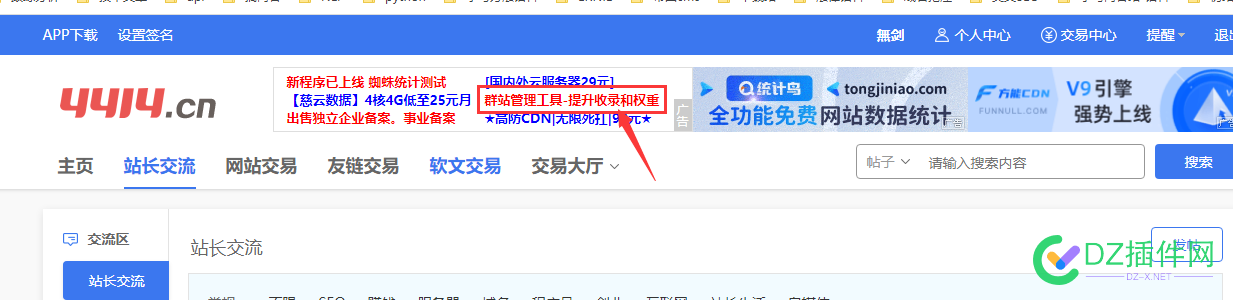 白飘了4414那么久  投了个广告支持下论坛 顺便发点金币 点微,西瓜,可可,it618