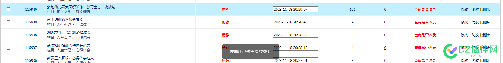 百度是不是对自己的产品文心一言有加分呢！ 西瓜,it618,可可,点微