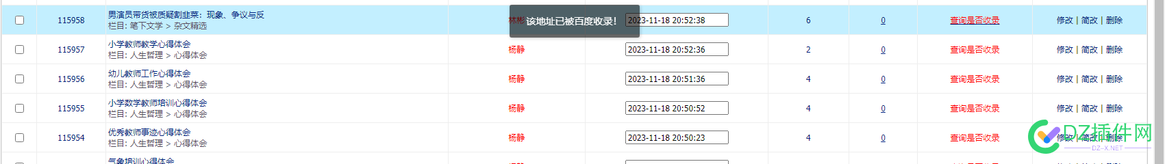 百度是不是对自己的产品文心一言有加分呢！ 西瓜,it618,可可,点微