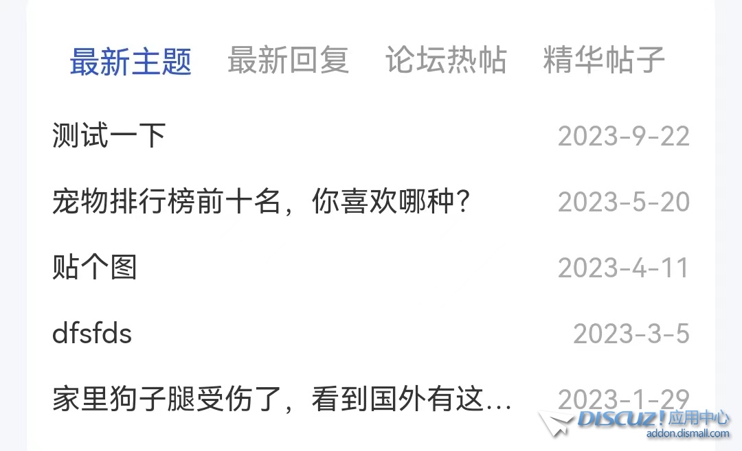 3.5手机社区首页，可以开N格么
New
