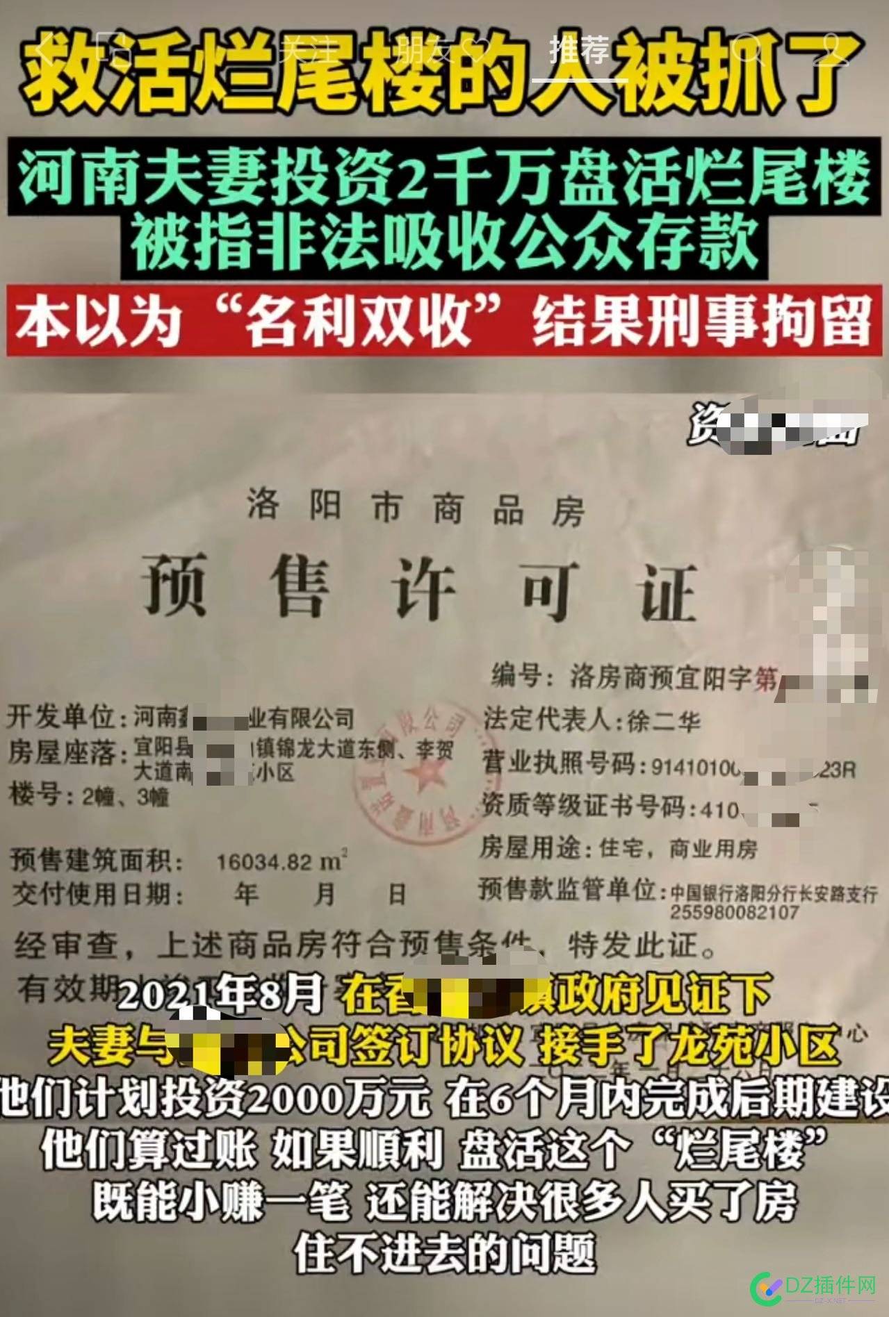 你注册公司，以公司名义，用公款去投资项目就可以了…… it618,可可,西瓜,点微