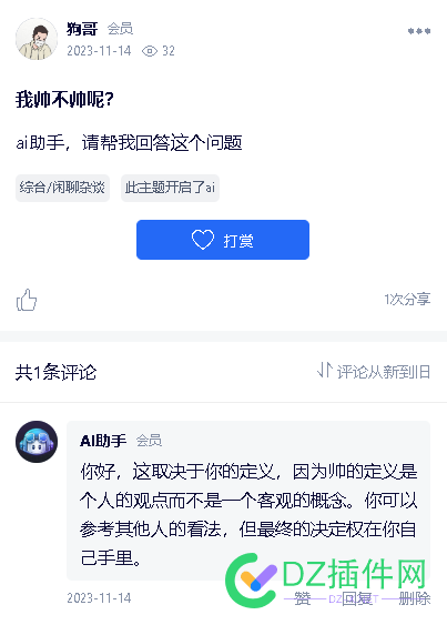 分享我对DiscuzQ的二次开发成果。DiscuzQ依然是站长的最佳选择！
New it618,西瓜,点微,可可