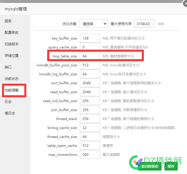 ibtmp1文件居然达到了30G 可可,西瓜,it618,点微