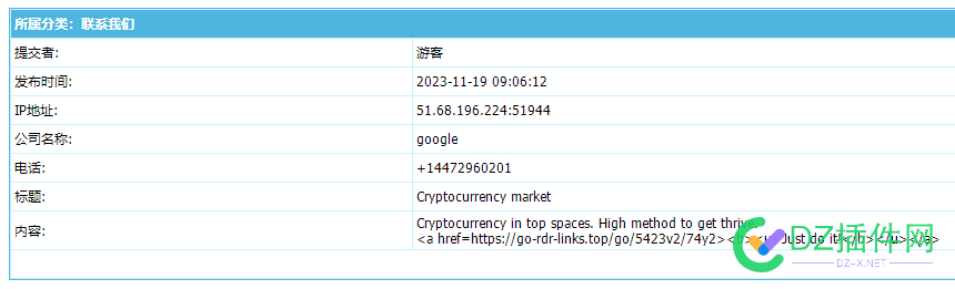 网站奇怪的留言信息是什么意思呢？ 西瓜,点微,可可,it618