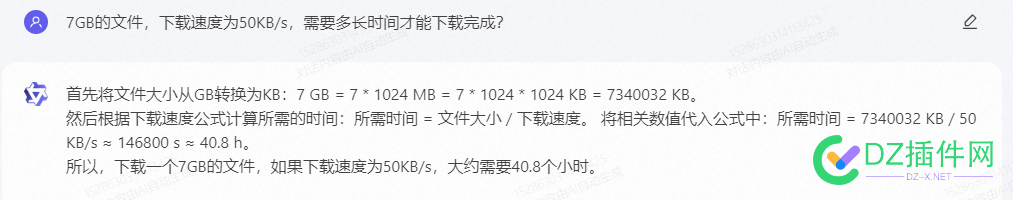 文心一言数学计算能力很差劲！！！ it618,可可,点微,西瓜