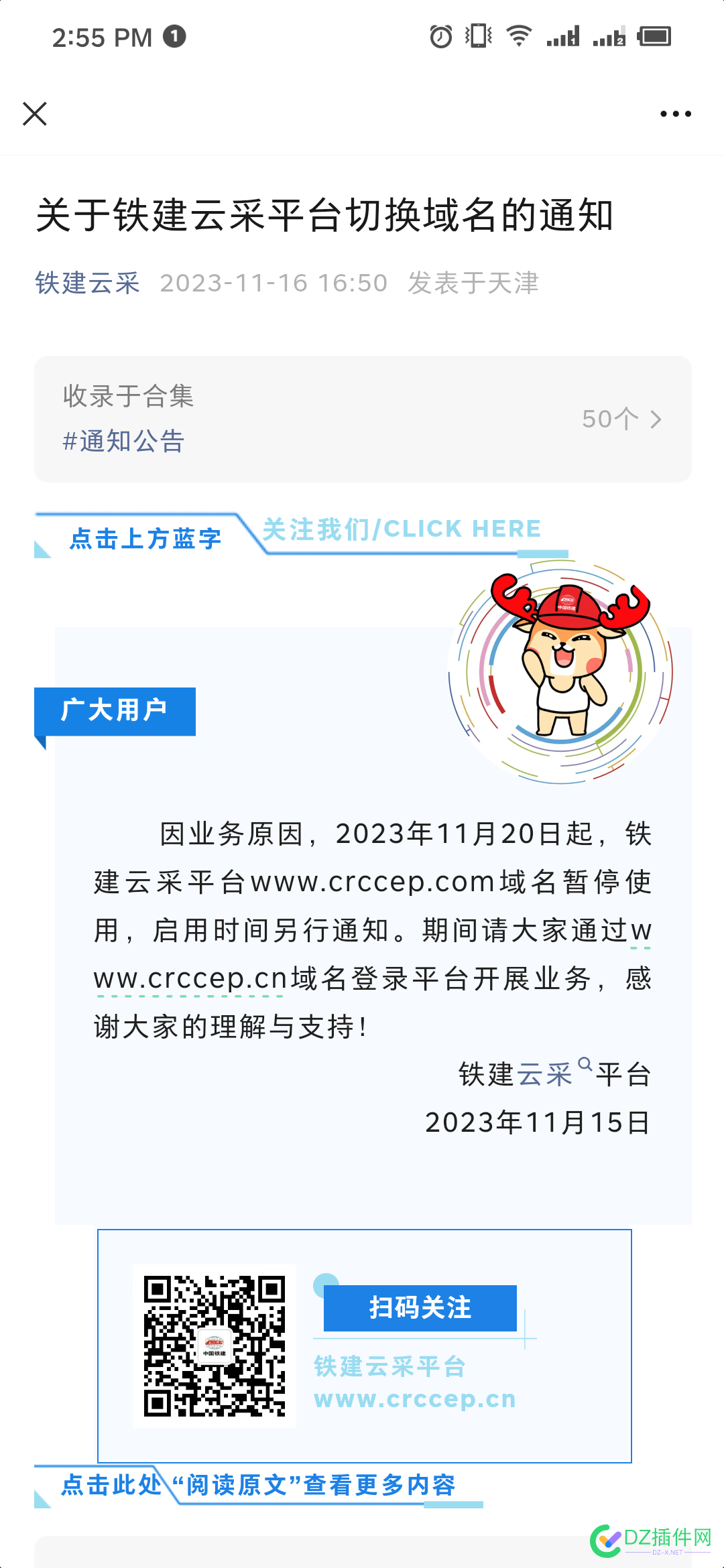 随着政策原因，越来越多的中国国有企事业单位选择CN域名 可可,点微,it618,西瓜