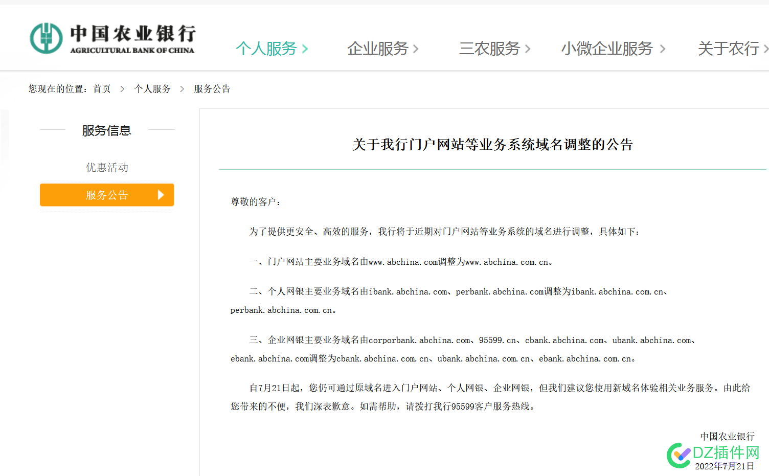 随着政策原因，越来越多的中国国有企事业单位选择CN域名 可可,点微,it618,西瓜