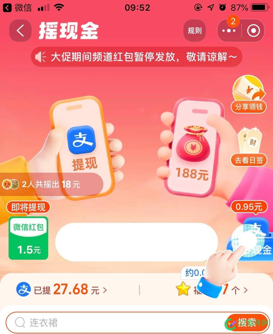 淘宝摇现金摇出微信红包 51528,红包,支付,淘宝,绿标