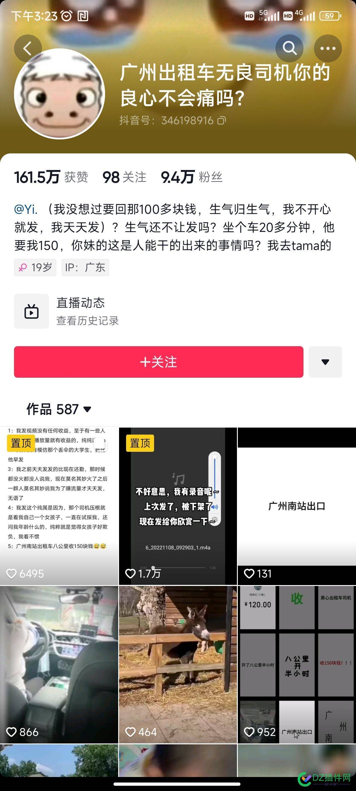 广州出租车无良司机你的良心不会痛吗？ 点微,it618,西瓜,可可