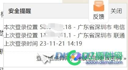 手机跟电脑不同IP，每次都会异地登录提示
New
 西瓜,it618,可可,点微