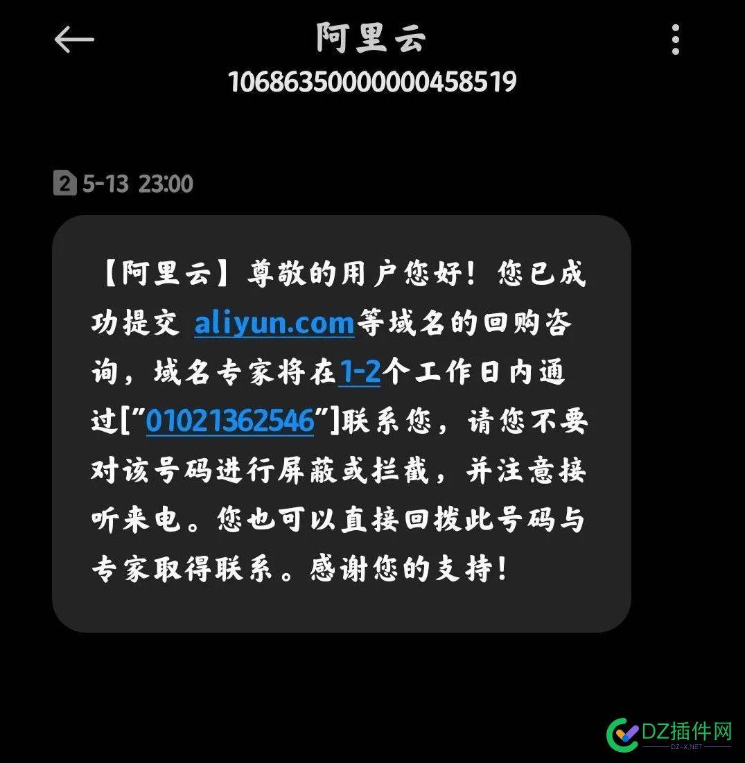 购买这个域名询价中 it618,西瓜,点微,可可