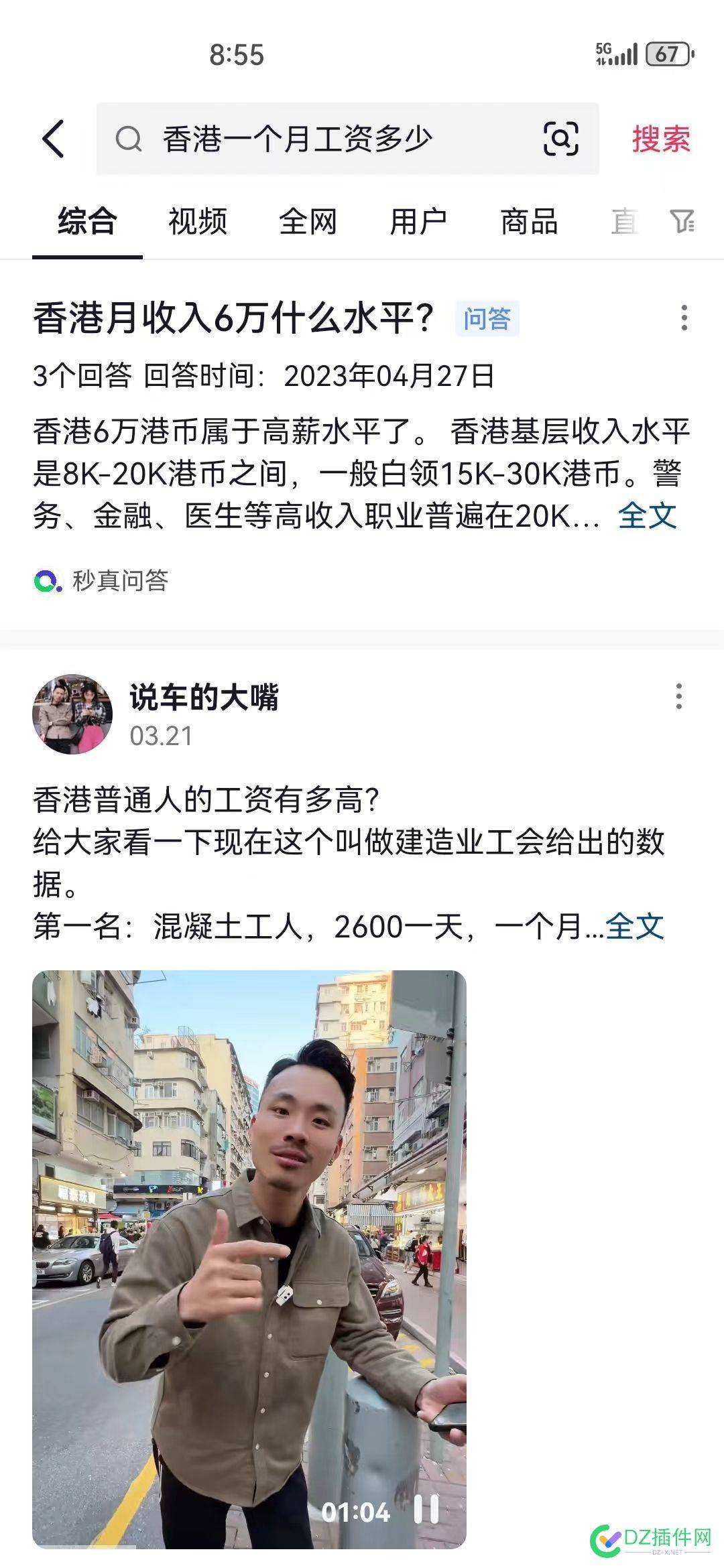 收入低的站长可以考虑去工地扎铁啊 可可,西瓜,it618,点微