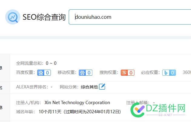 收有建站历史的域名，有意私我q 