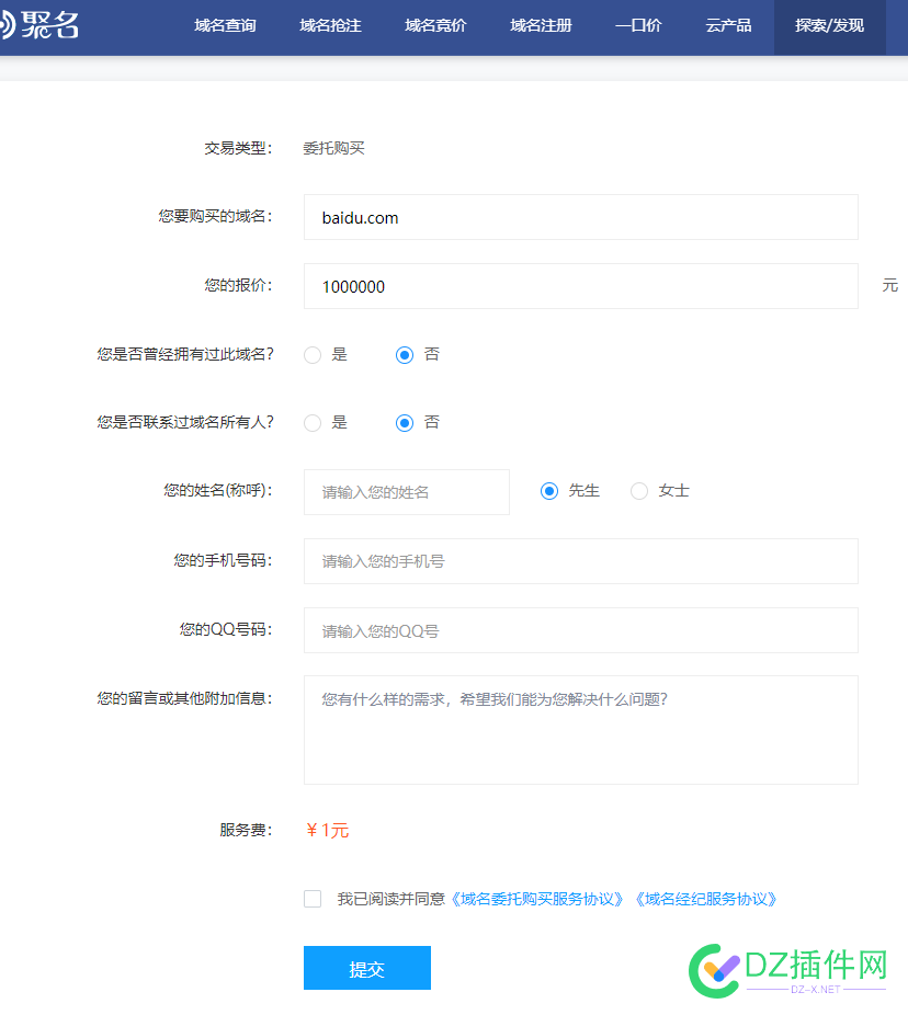 委托聚名购买baidu.com 可可,点微,it618,西瓜