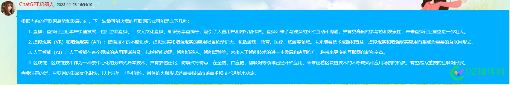 自媒体红利过了吗。下个风口在哪里 it618,点微,可可,西瓜