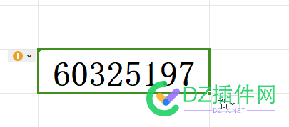 表格里的数字怎么设置按小到大牙？ 可可,西瓜,it618,点微