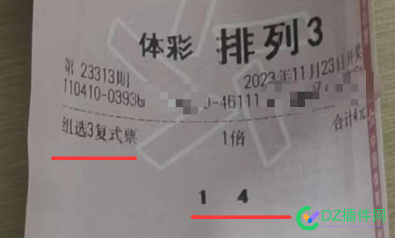 发币聚福气，终于蒙到一回组3奖！祝坛友们运气爆棚！ it618,点微,西瓜,可可