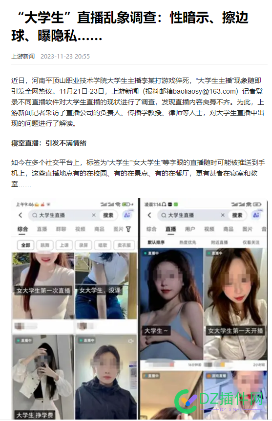 站长不赚钱了大学生搞直播赚钱 点微,it618,西瓜,可可