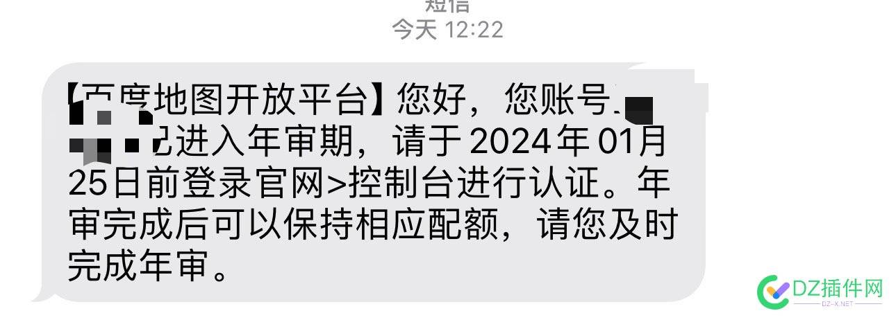 从来不知道百度地图账号还需要年审 51753,年审,注册,账号,地图