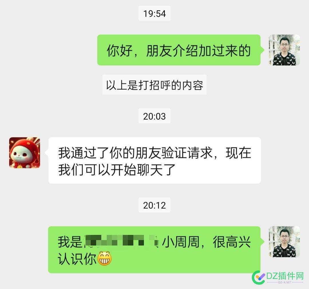 曾经追过的女同事给我介绍一个女生认识 51778,同事,女生,介绍,不知道