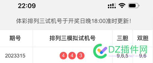 发币聚福气，继上次346，再蒙一次！祝坛友发财！ it618,西瓜,点微,可可