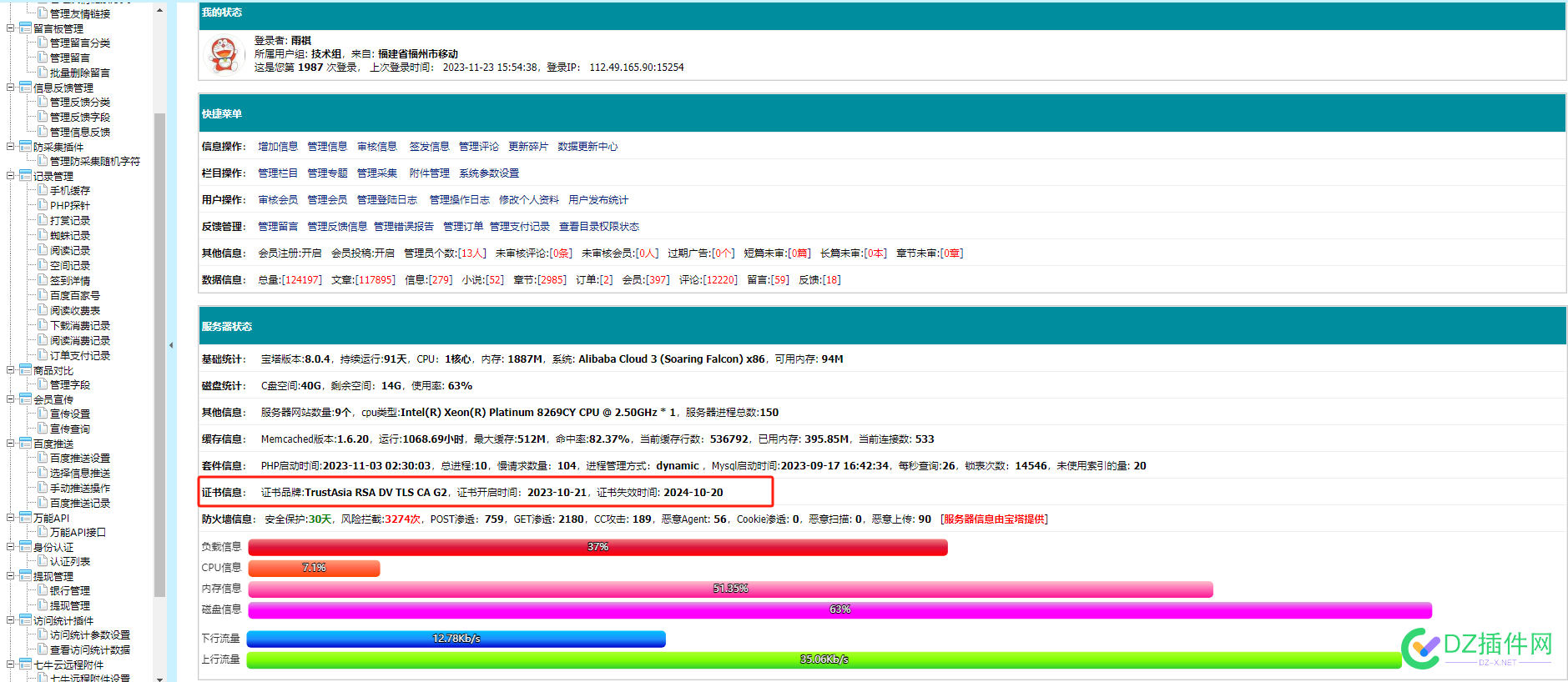 SSL证书现在都是没有免费了吗， SSL,阿里云,68,免费