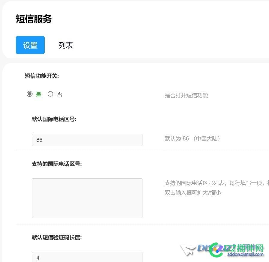 在 Discuz!ᵂ 中如何开启手机短信登录
New
 西瓜,可可,点微,it618