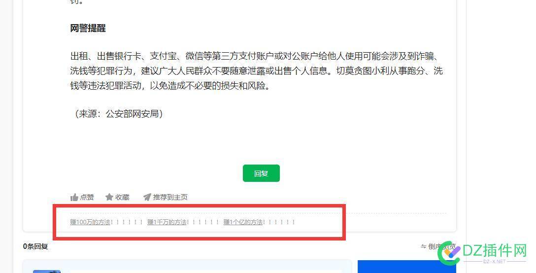 山东警方破获国内首例第三方支付公司特大网络犯罪案件，涉案资金流水达95亿元 可可,it618,西瓜,点微