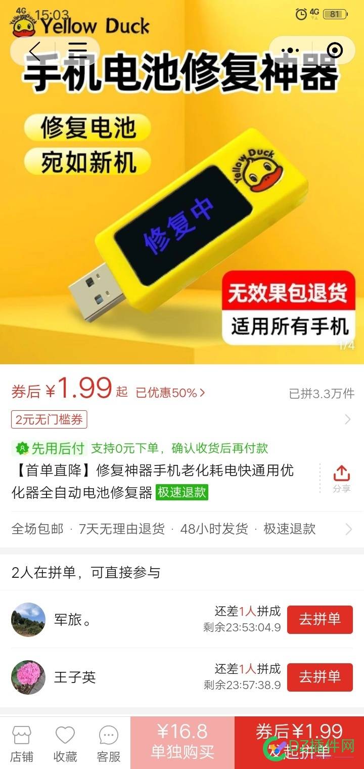 发现一个智商税产品，你用吗？ it618,点微,可可,西瓜