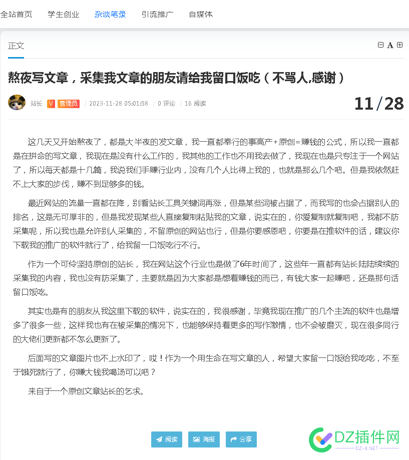 你们这些无良采集者，又把人家搞的挠头了 西瓜,可可,it618,点微