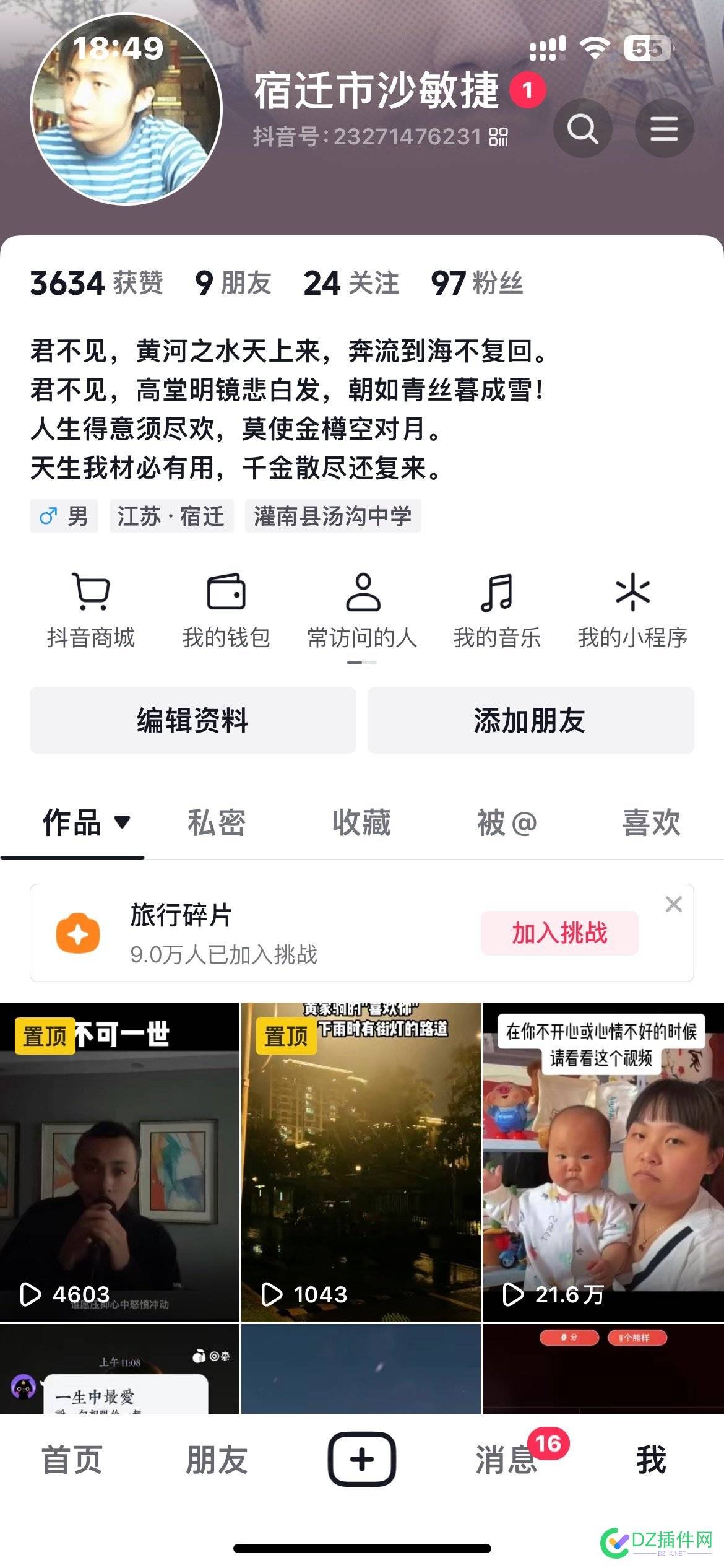 今天转载了一个视频发抖音上，爆了 it618,西瓜,点微,可可