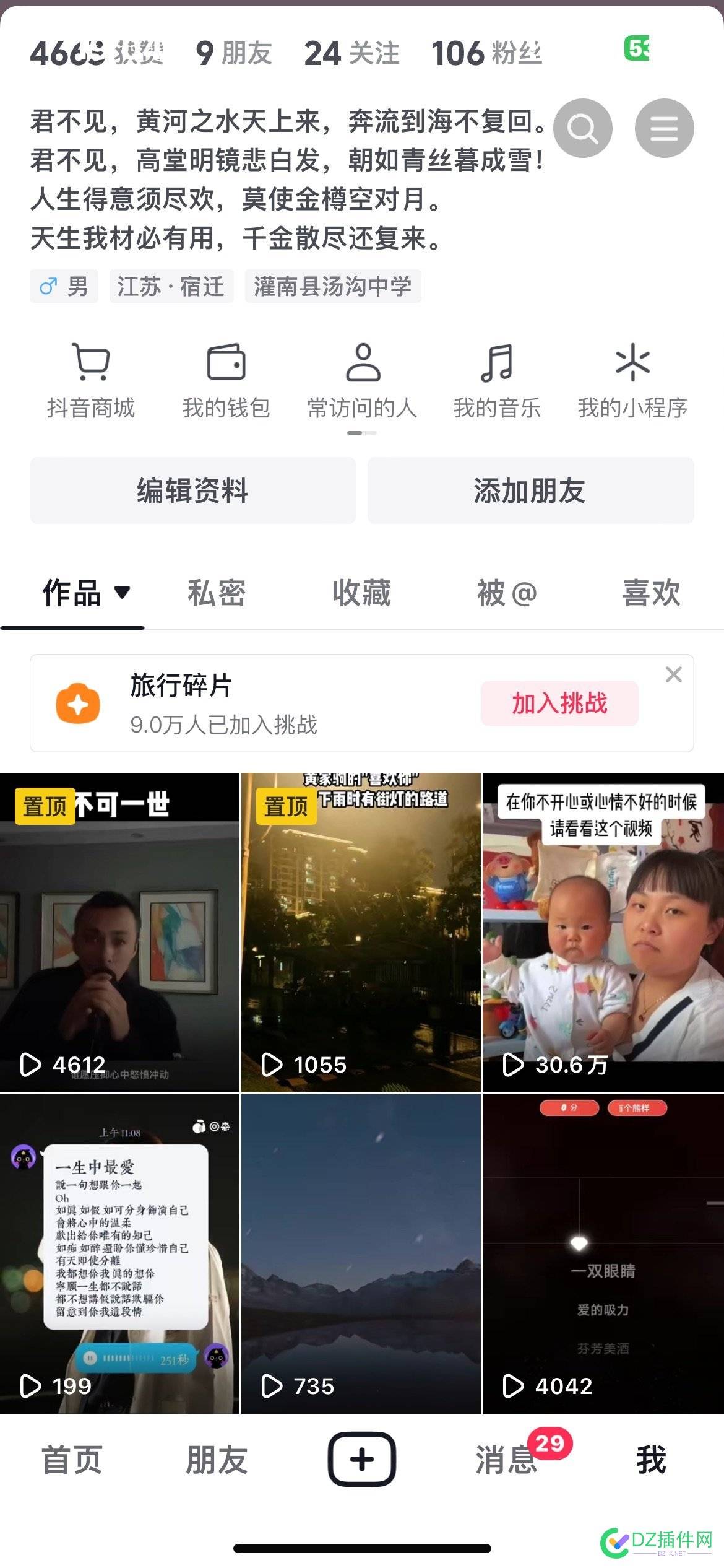 今天转载了一个视频发抖音上，爆了 it618,西瓜,点微,可可