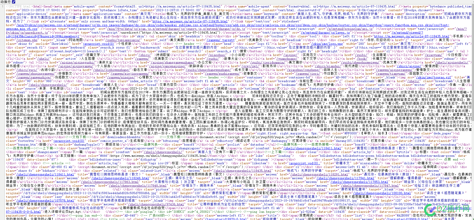 如何节约你那阿里云99元一年的小水管小硬盘40G 点微,可可,it618,西瓜