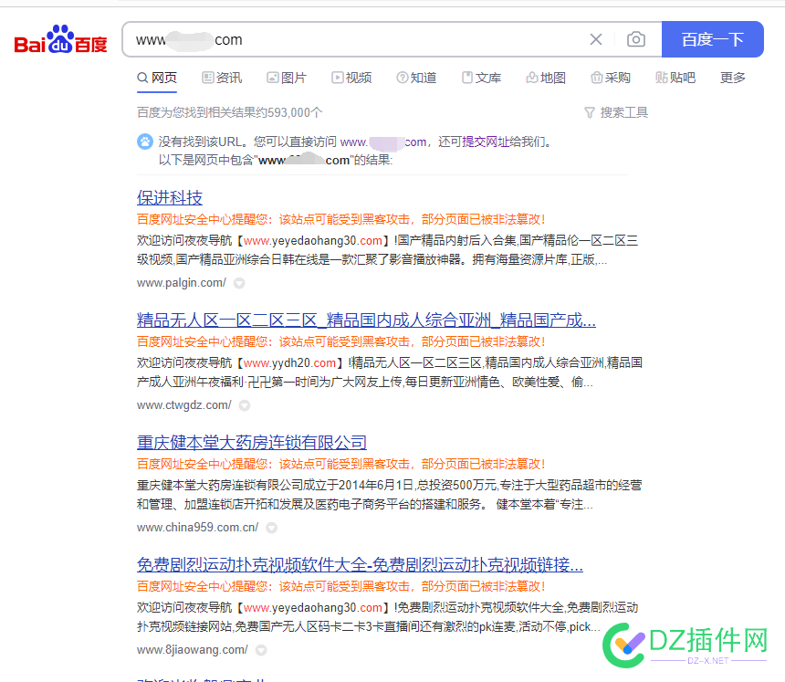 百度site查询出现乱七八糟的相关搜索词 it618,点微,西瓜,可可