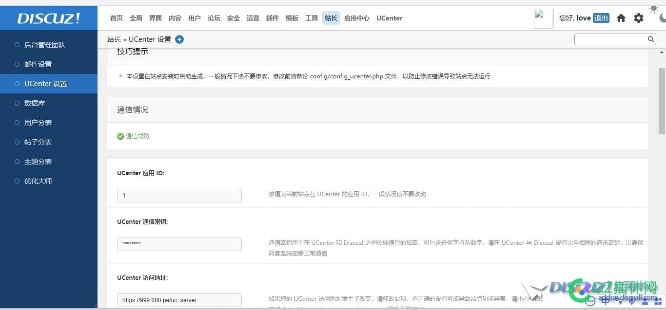 全部都没问题为什么 uc_server通信失败？求个高手解答
New
 西瓜,it618,点微,可可