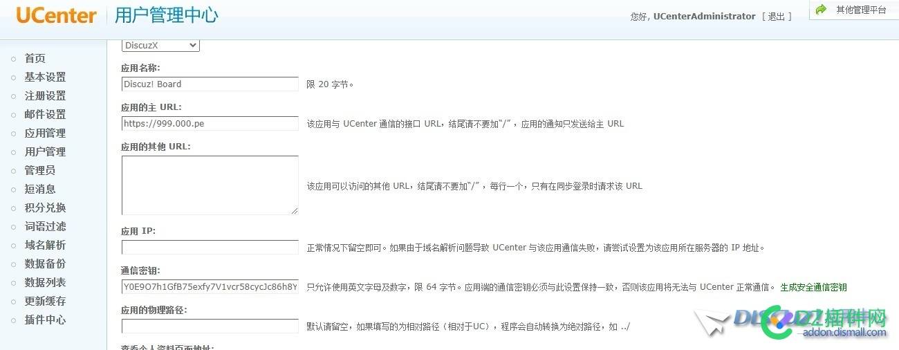 全部都没问题为什么 uc_server通信失败？求个高手解答
New
 西瓜,it618,点微,可可