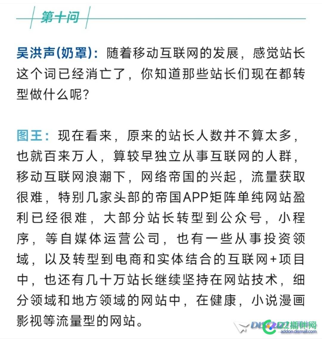 还有做地方门户网站论坛的吗？来交流学习下。
New
 点微,it618,可可,西瓜