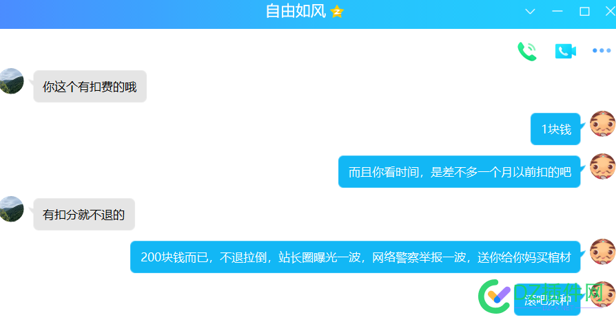 每天上一当，年底了骗子真多啊 网址,200,骗子,收录,擦亮