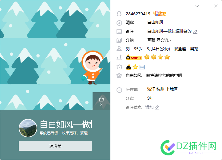 每天上一当，年底了骗子真多啊 网址,200,骗子,收录,擦亮