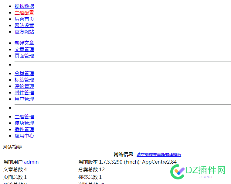 请教老铁，zb后台打开是这样的，哪里出问题了呢 西瓜,可可,it618,点微