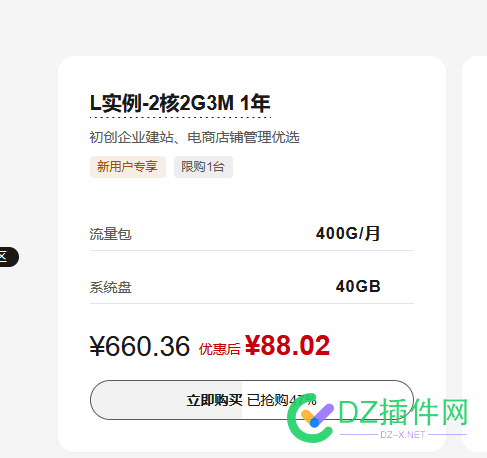 最近国内云都玩超低价策略了 52106,99,阿里云,88,超低价