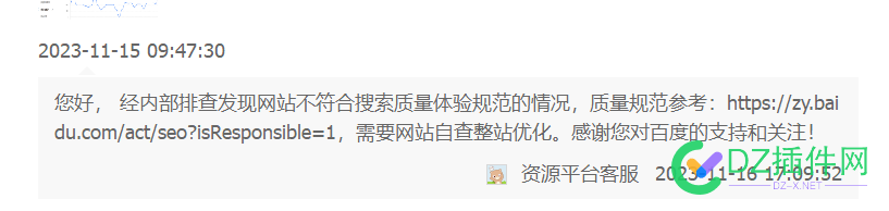 网站百度内页关键词搜索不到，我该怎么办？ 52108,违规,网站,搜索,百度