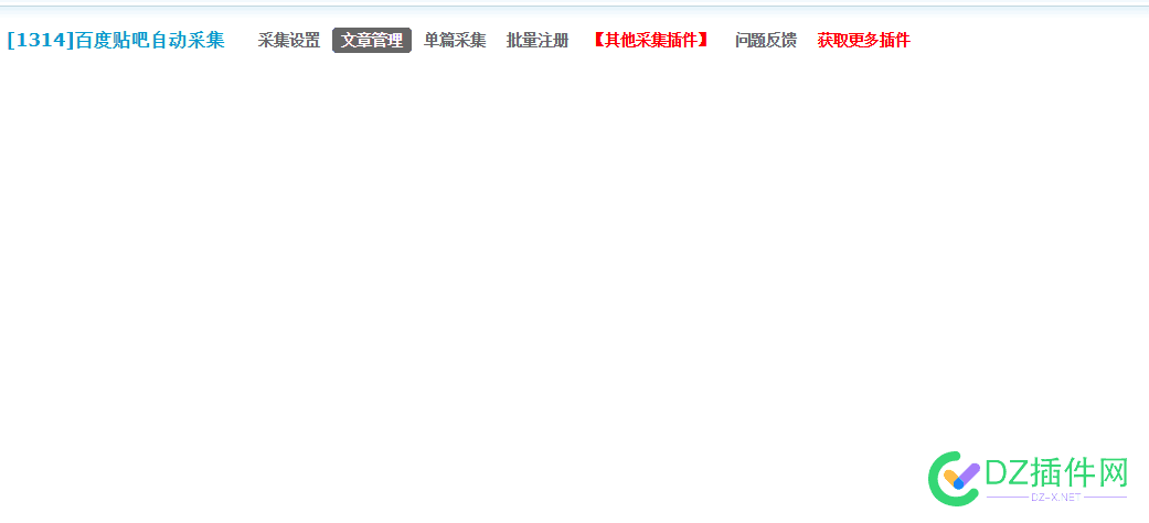 [1314]百度贴吧自动采集不能用 可可,it618,点微,西瓜