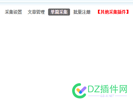 [1314]百度贴吧自动采集不能用 可可,it618,点微,西瓜